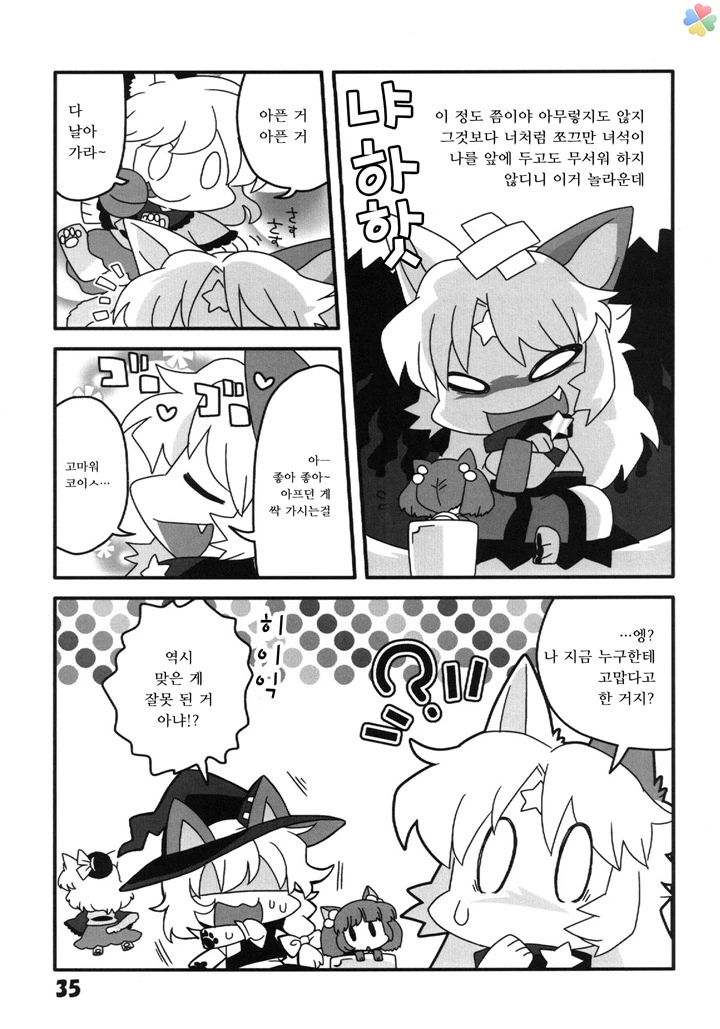 manga_643283_003.webp