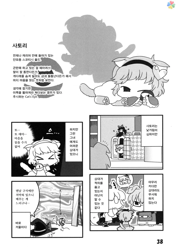 manga_643283_006.webp
