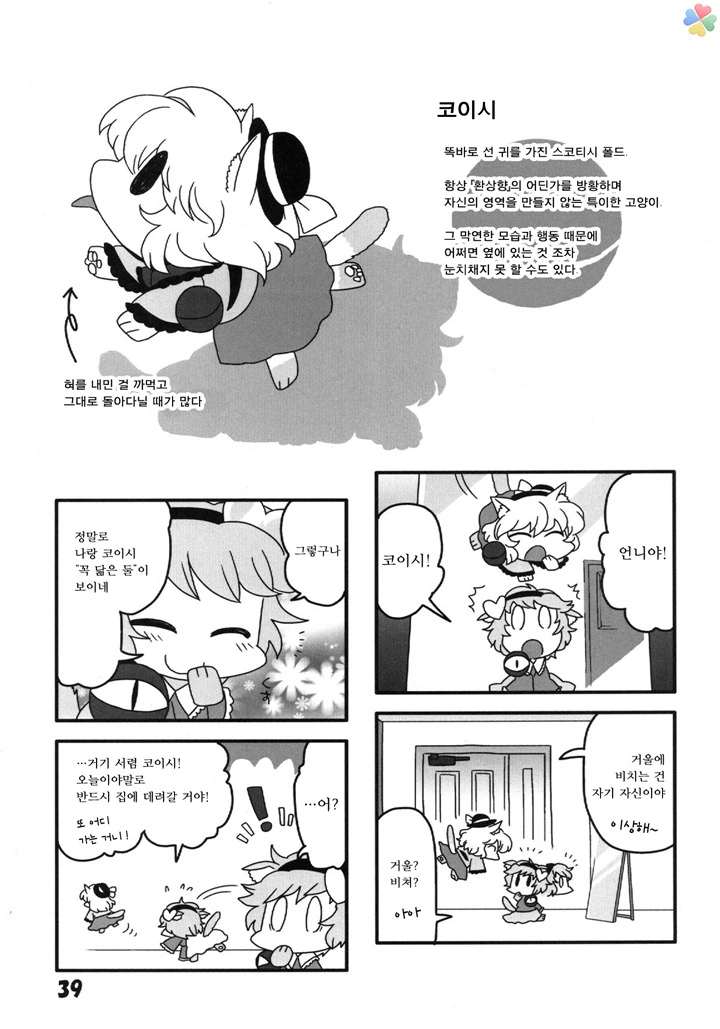 manga_643283_007.webp