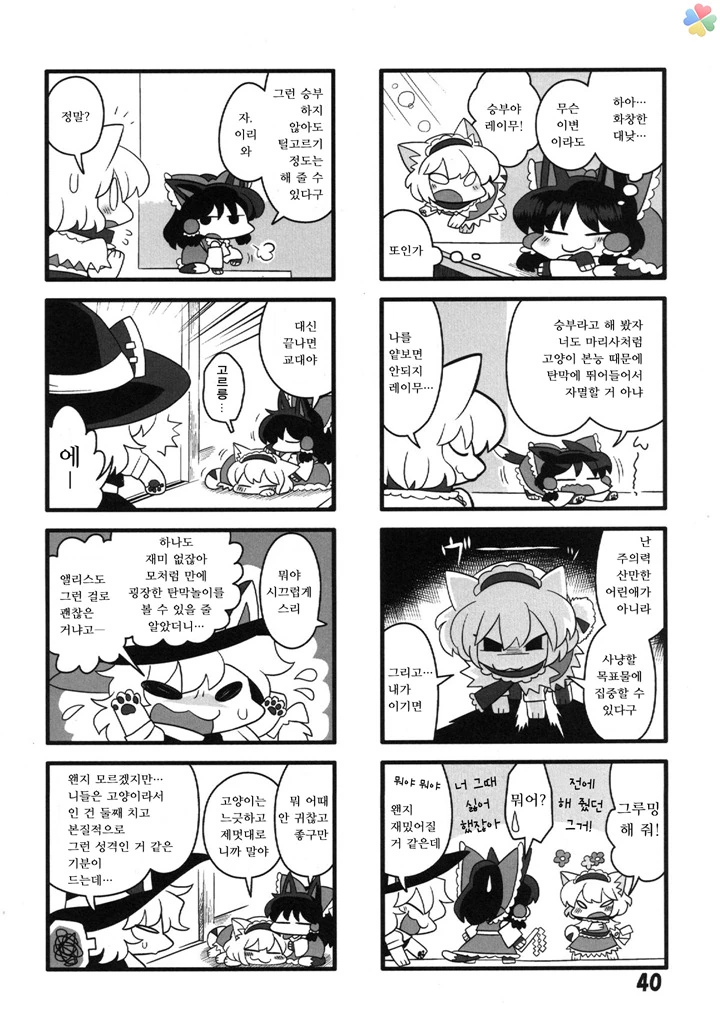 manga_643283_008.webp