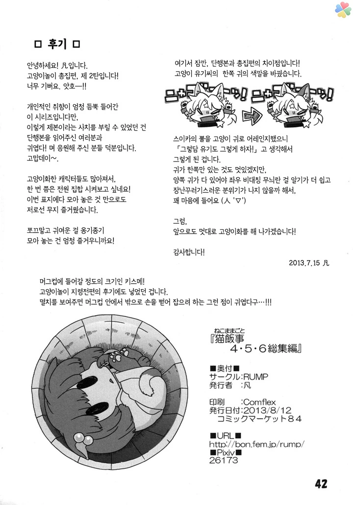 manga_643283_010.webp