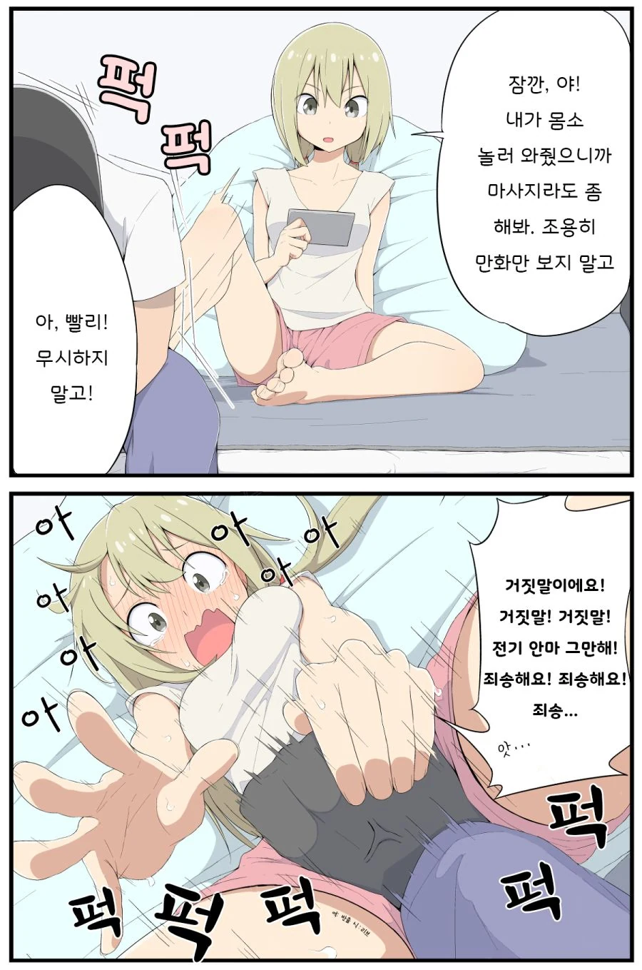 @) 감전공 이미지 2
