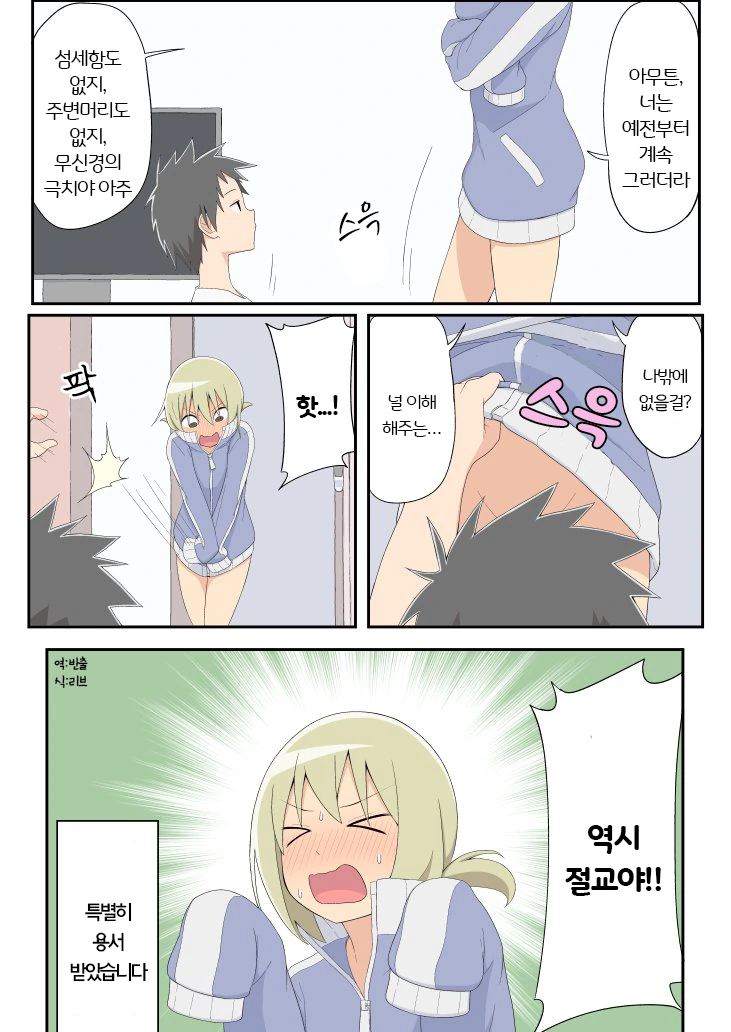 manga_649530_004.webp