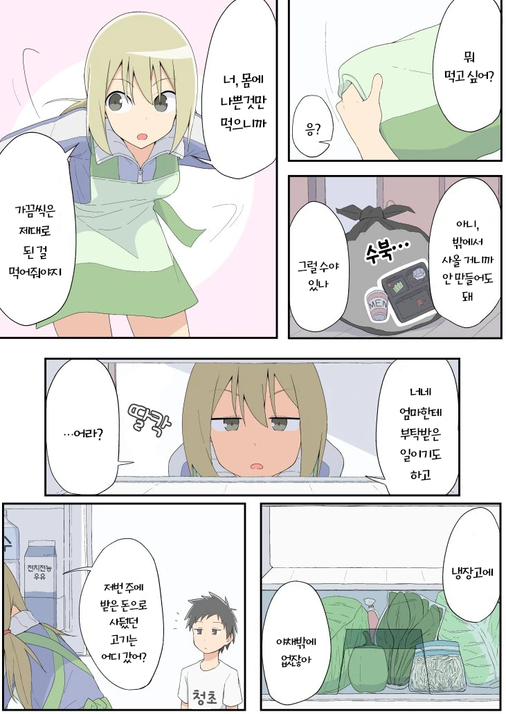 manga_649530_006.webp