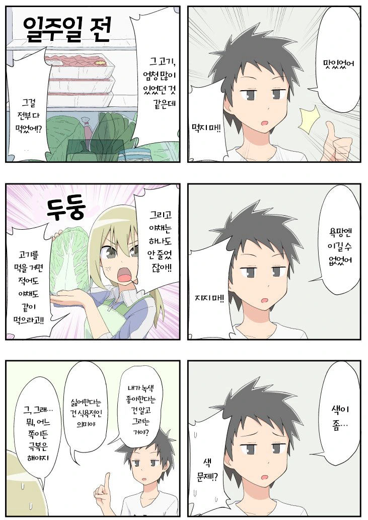 manga_649530_007.webp