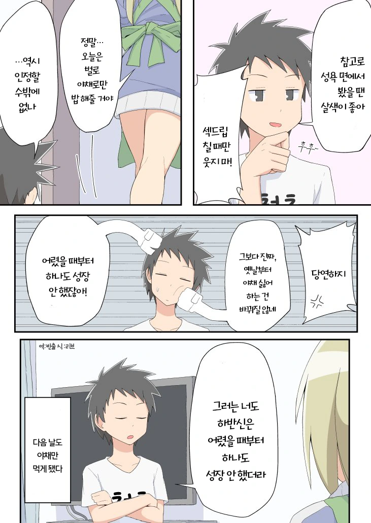 manga_649530_008.webp