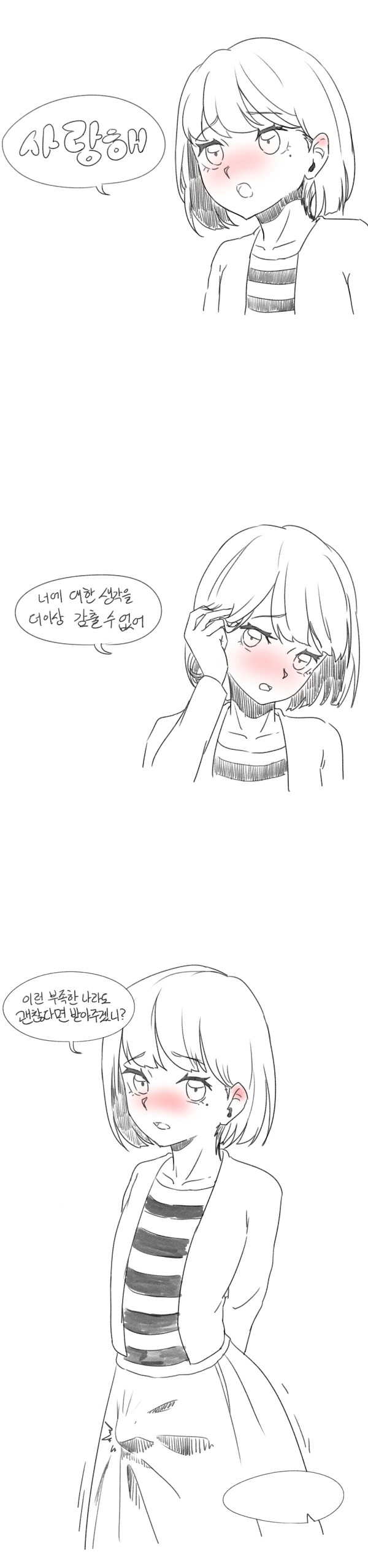 AI] ㅍㅌ가 아니라서 부끄럽진 않은 만화 대표 이미지