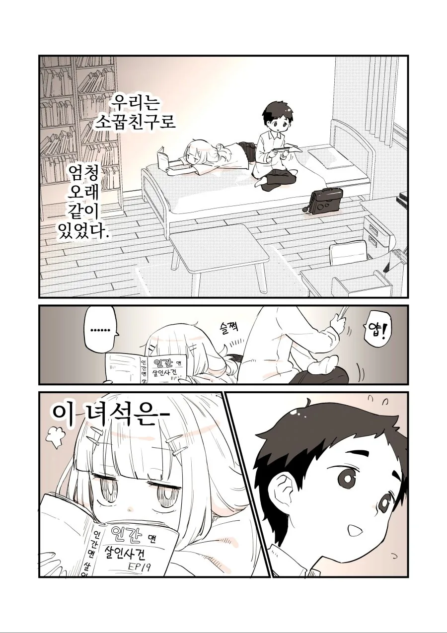 버튜버)페코라가 만화보는 방식을 듣고 빵터진 시온 대표 이미지