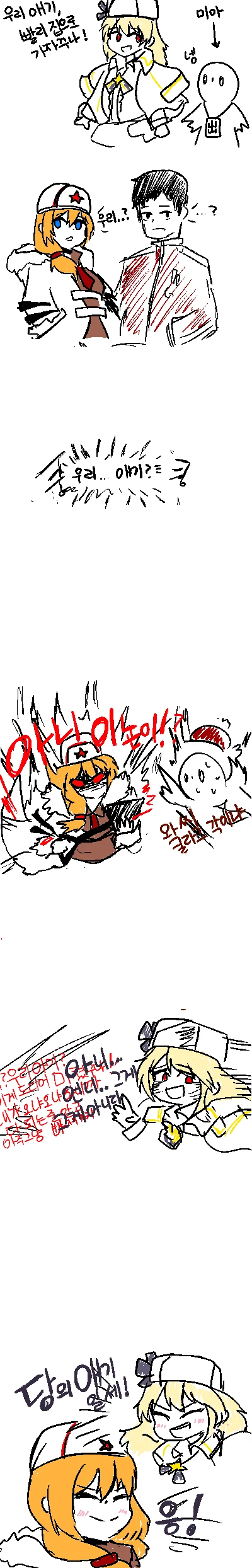 그냥 소꿉친구라고 주장하는.manga 대표 이미지