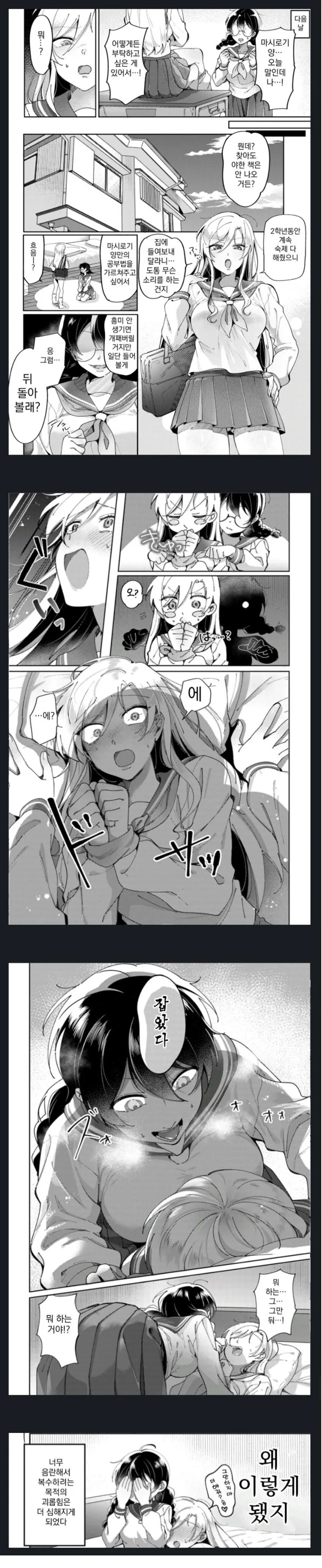 manga_66660667_002.webp