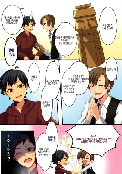 한판씩 할때마다 1년 젊어지는 만화.manwha 대표 이미지