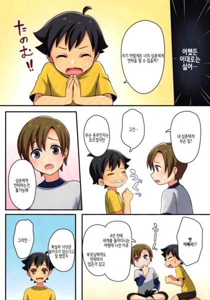 manga_670381_003.webp