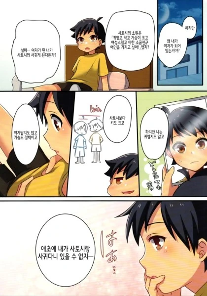 manga_670381_005.webp