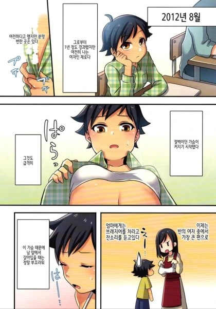 manga_670381_006.webp