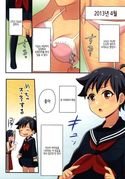 manga_670381_007.webp
