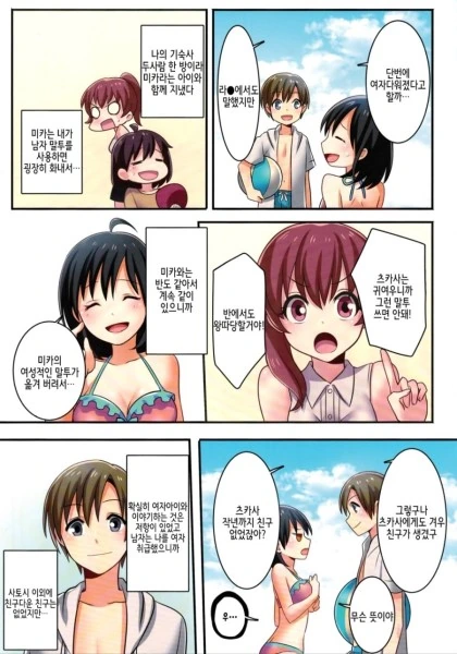 manga_670381_013.webp