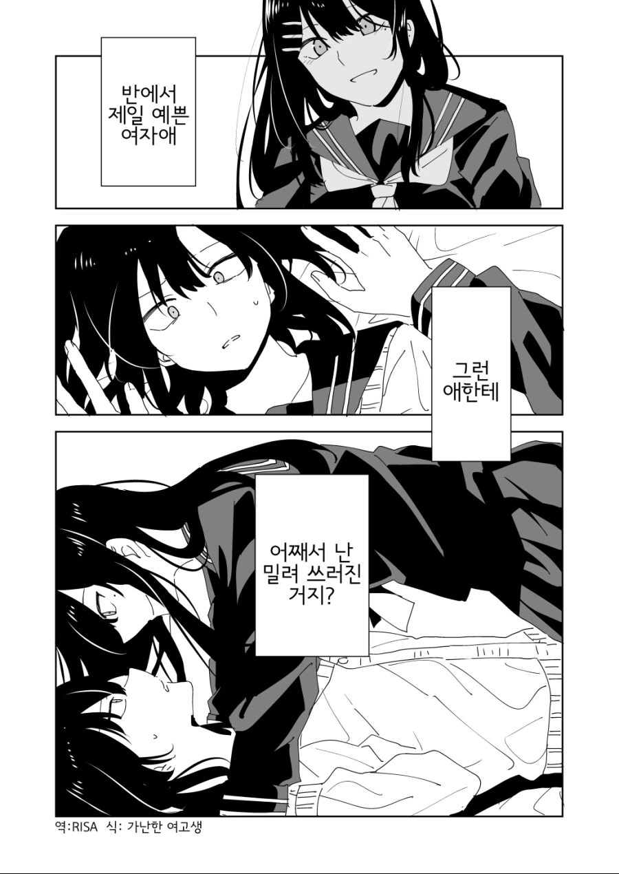 인상이 안 좋은 사람.manwha 대표 이미지