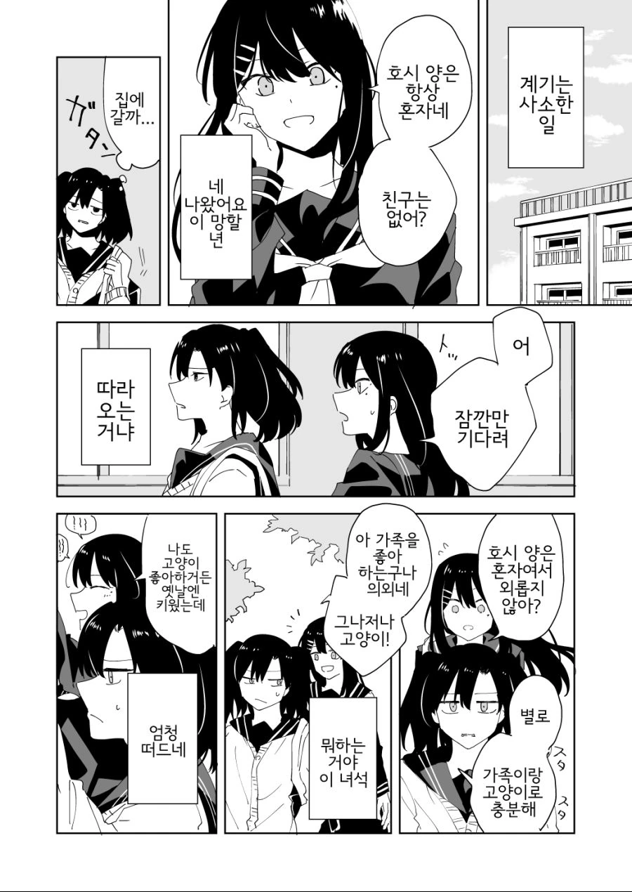 manga_674961_002.webp