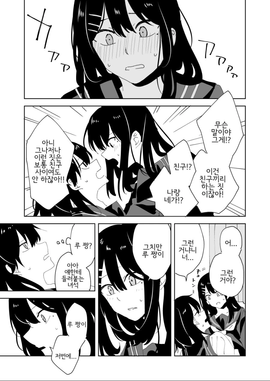 manga_674961_005.webp