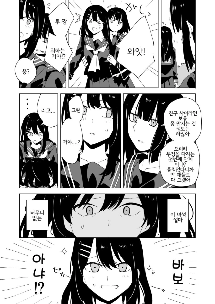 manga_674961_006.webp