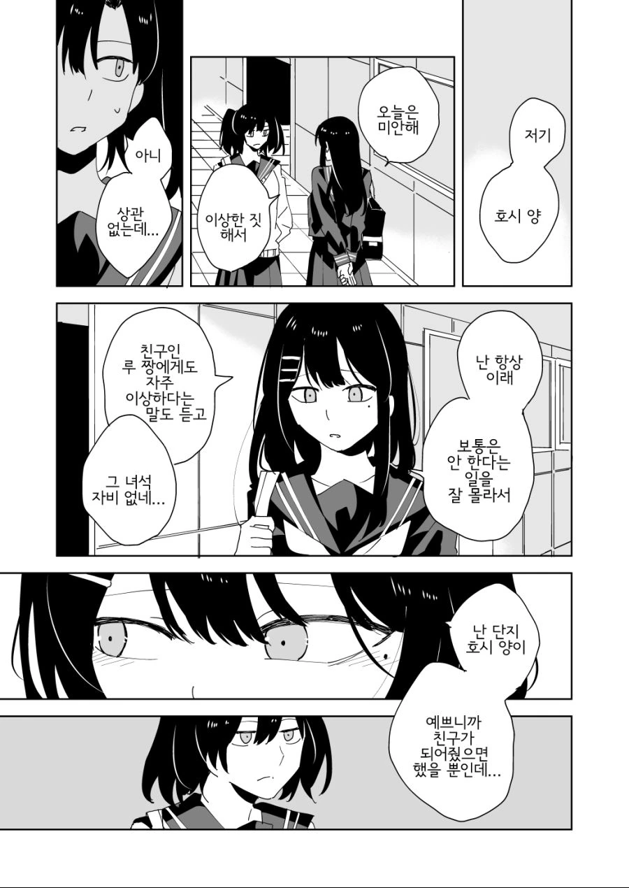 manga_674961_007.webp