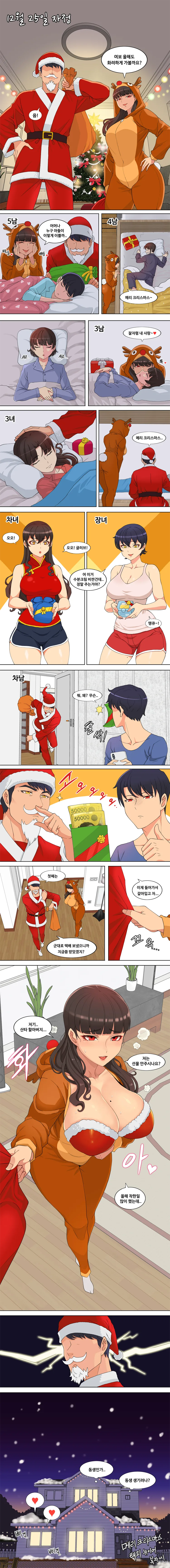 기사입단식에 게임하는 폐급신입 manga 대표 이미지