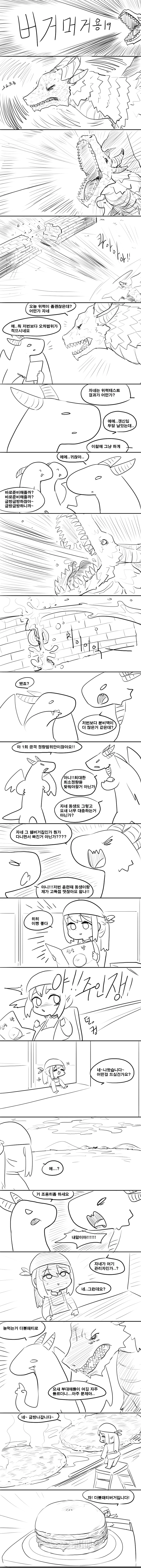 자, 호감도가 보이는 안경.....manwha 대표 이미지