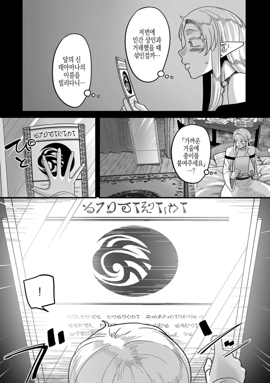 찐따를 부르는 갸루 만화.manga 대표 이미지