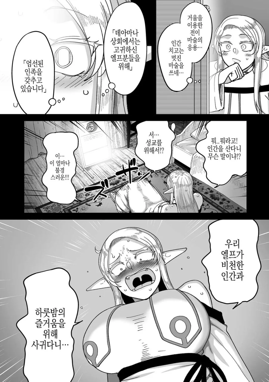 manga_68786416_002.webp