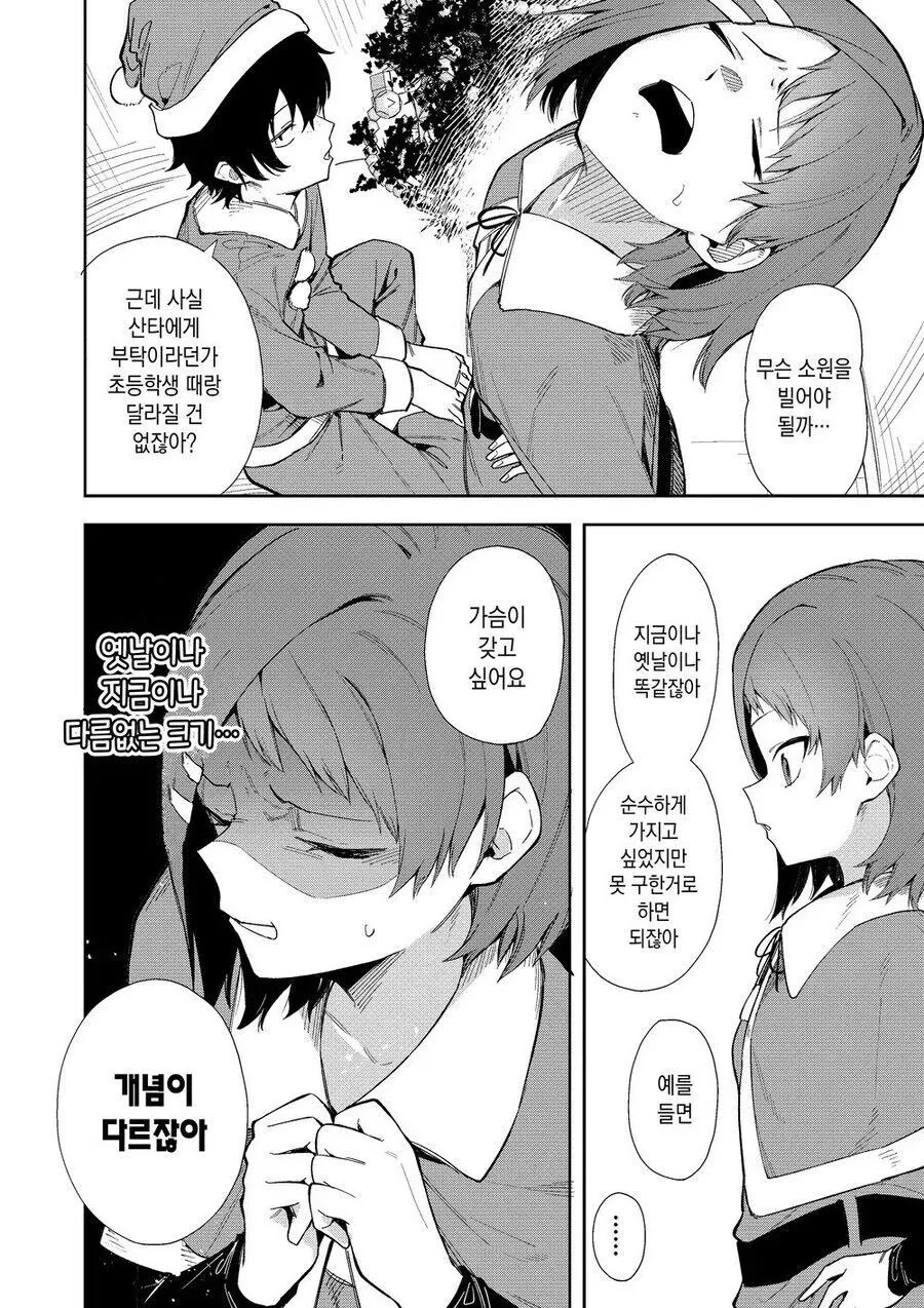 manga_68907314_002.webp