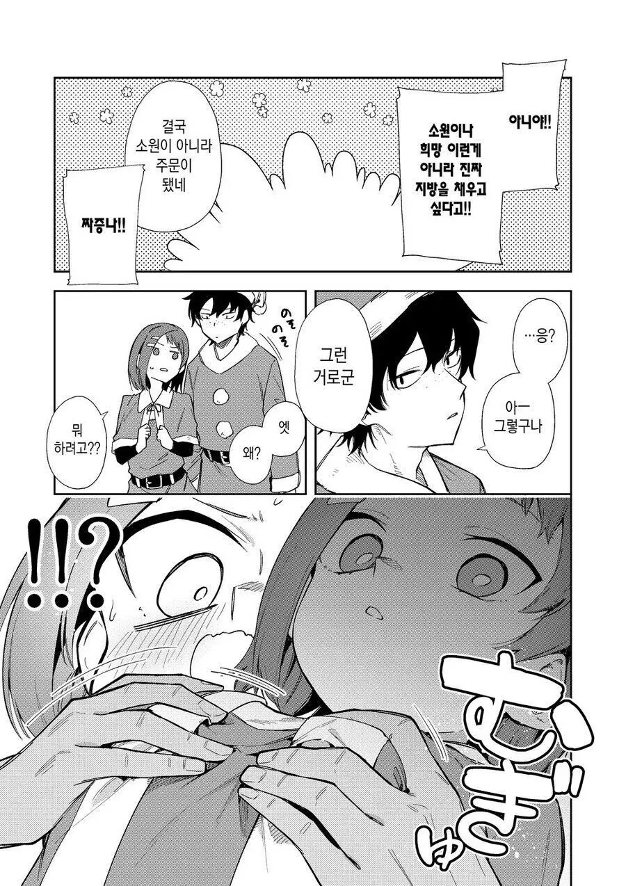 manga_68907314_003.webp