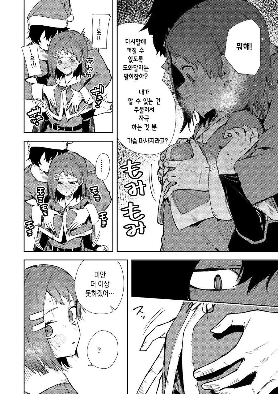 manga_68907314_004.webp