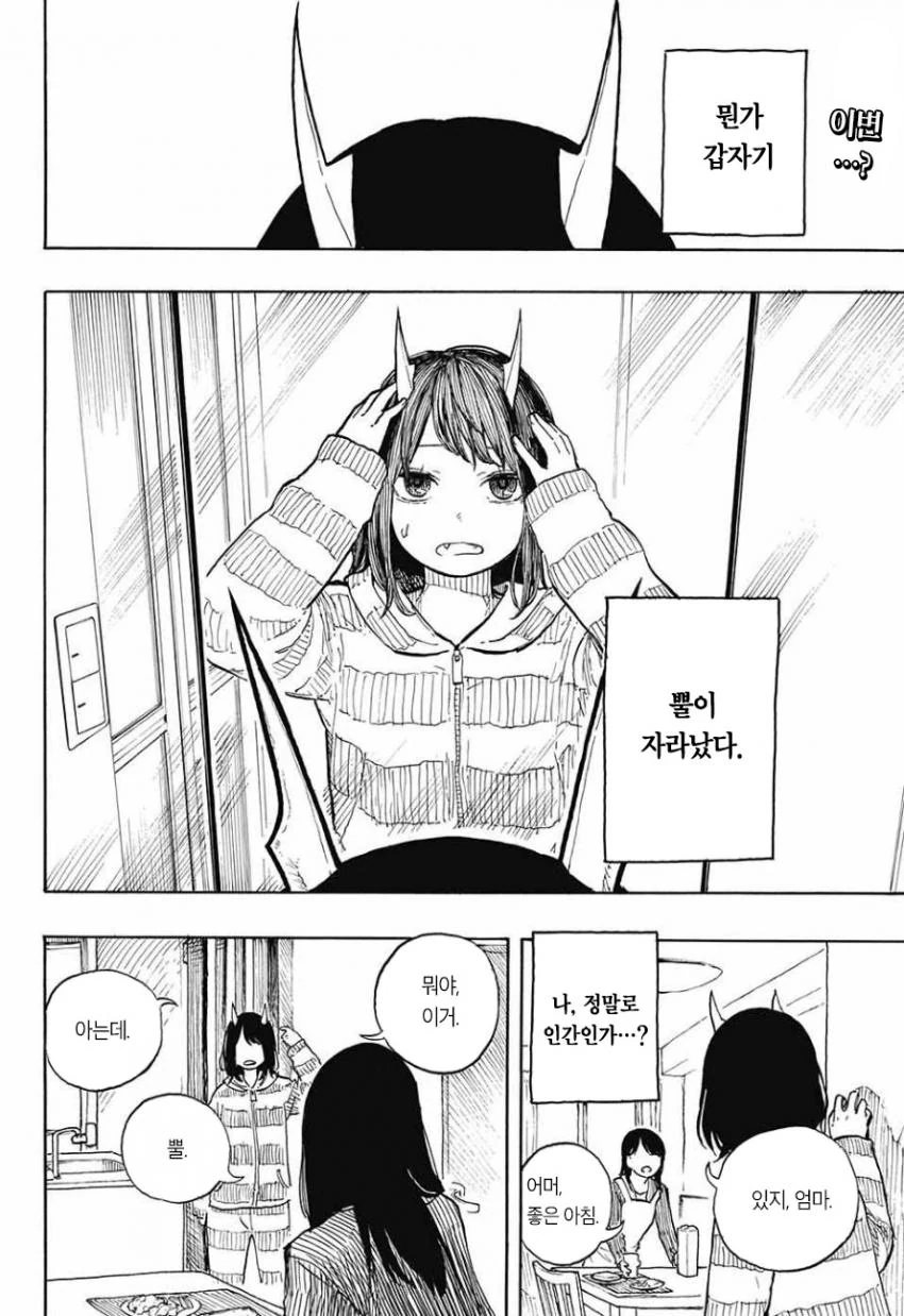 소꿉친구와 같이 인생을 재시작하는.manga 대표 이미지