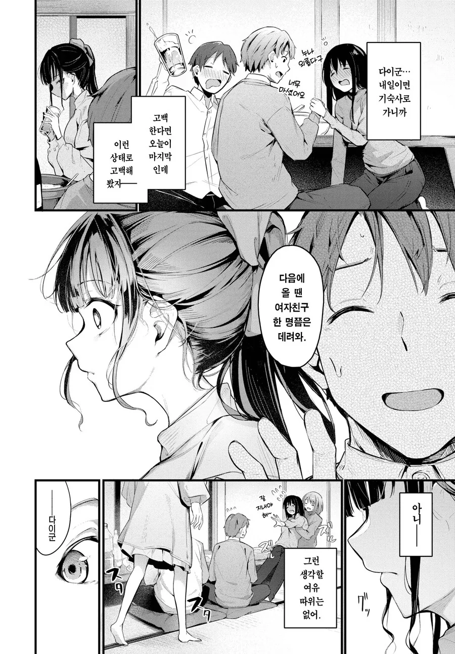 manga_69517789_002.webp