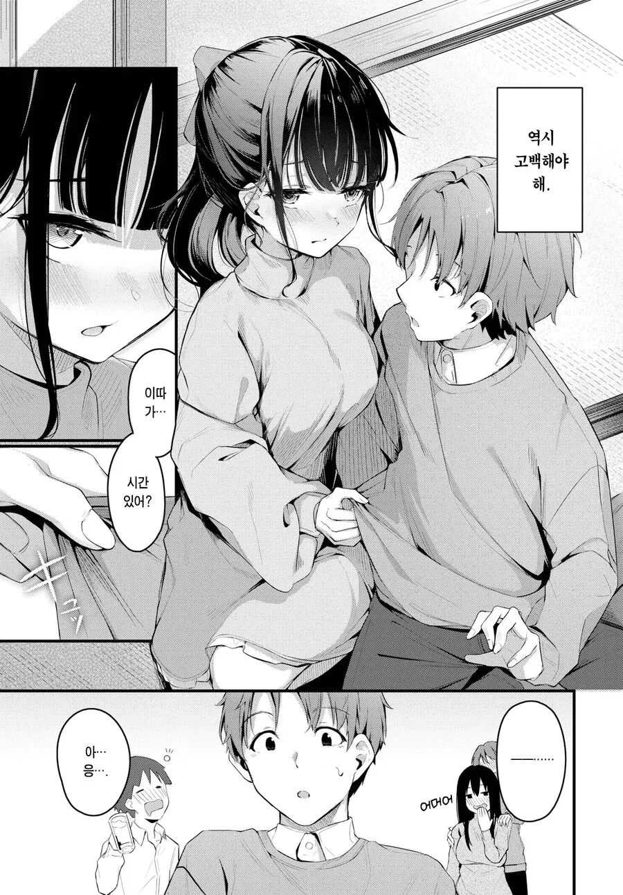 manga_69517789_003.webp