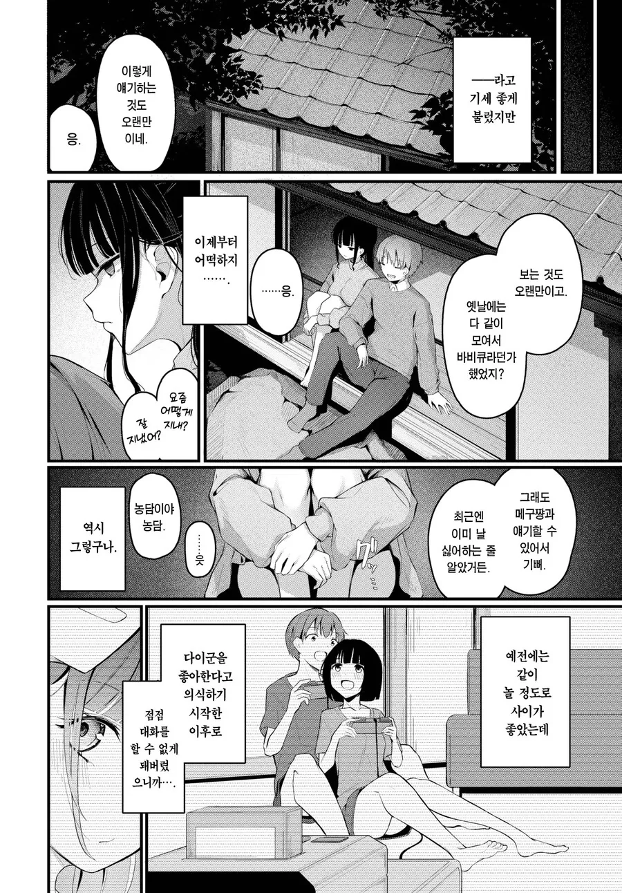 manga_69517789_004.webp