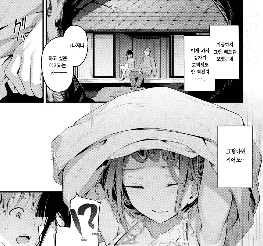 manga_69517789_005.webp