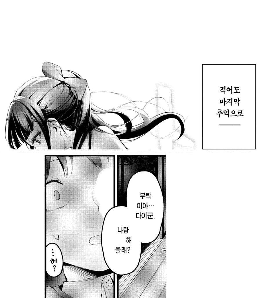 manga_69517789_006.webp