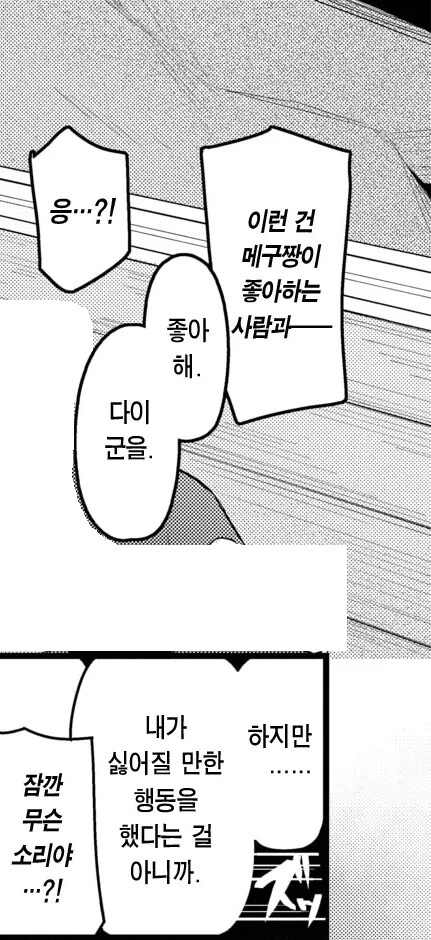 manga_69517789_007.webp
