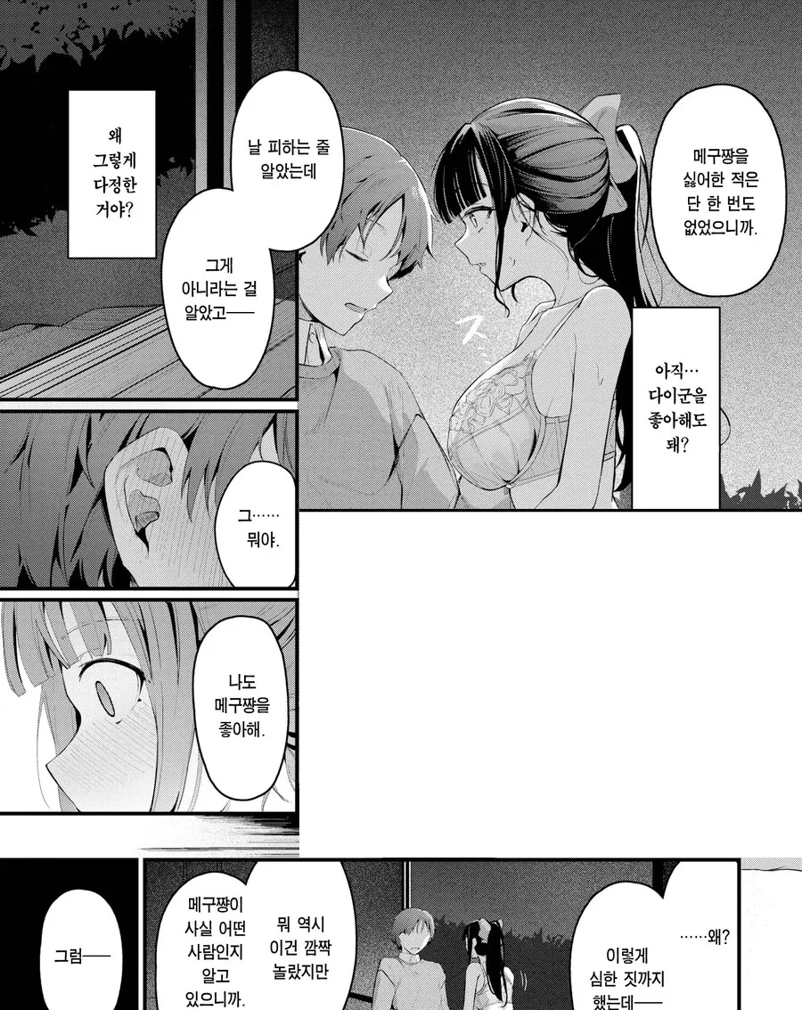 manga_69517789_009.webp