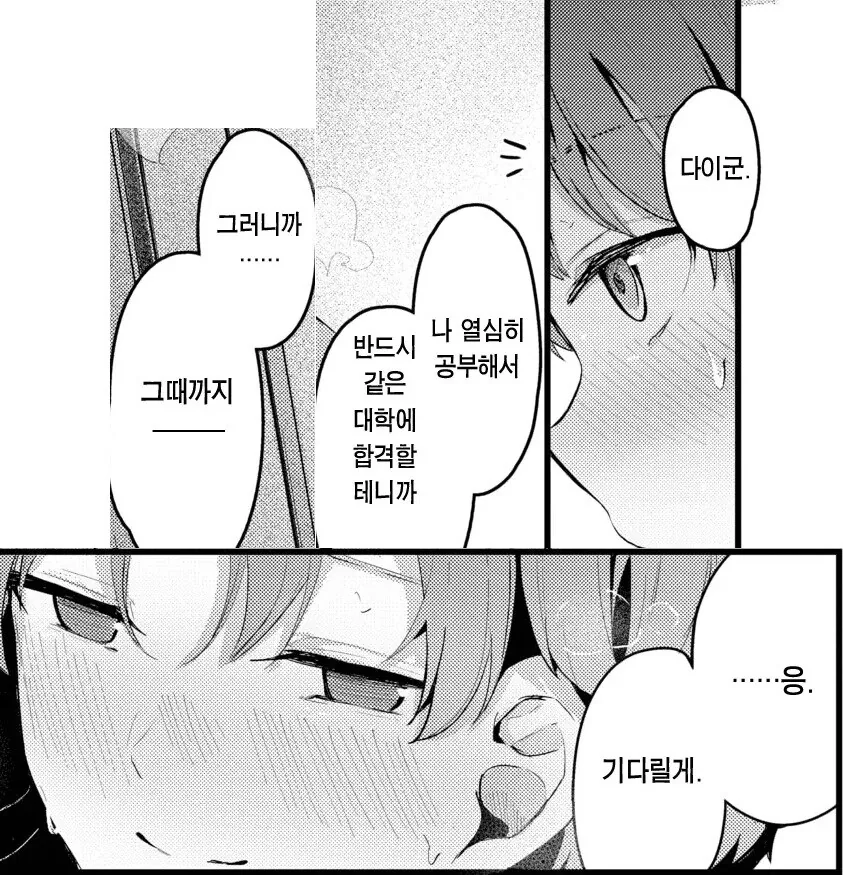 manga_69517789_010.webp