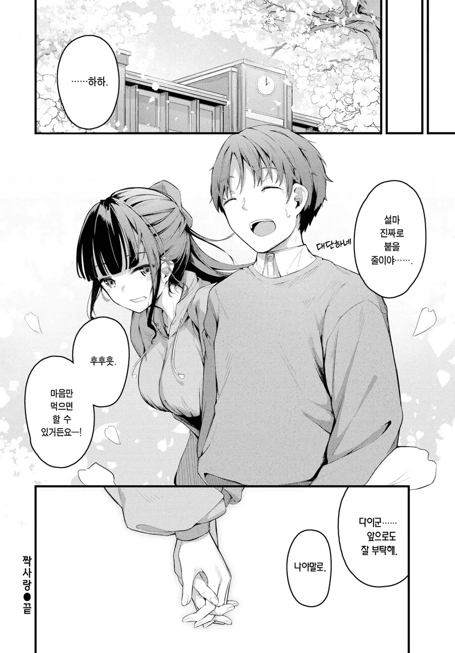 manga_69517789_011.webp