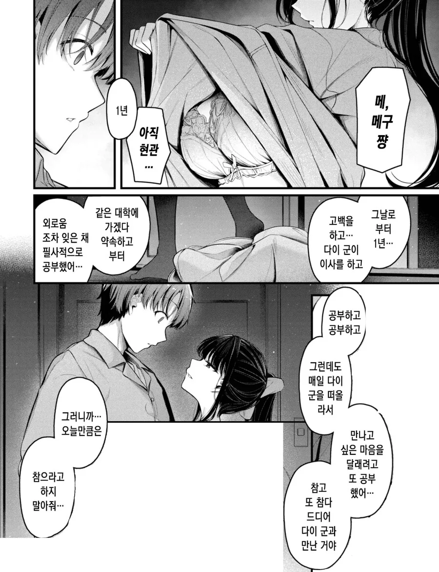 manga_69517789_013.webp
