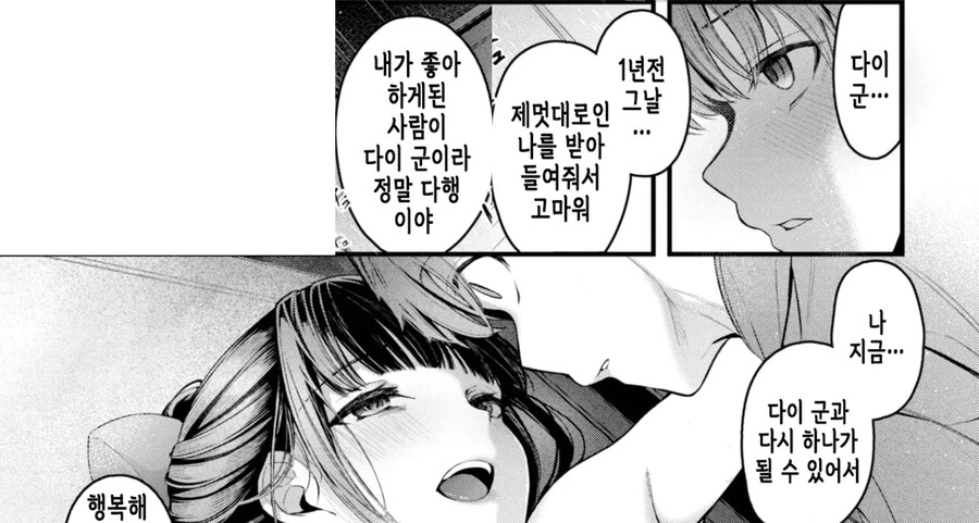 manga_69517789_014.webp