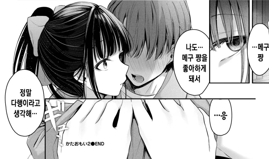 manga_69517789_015.webp