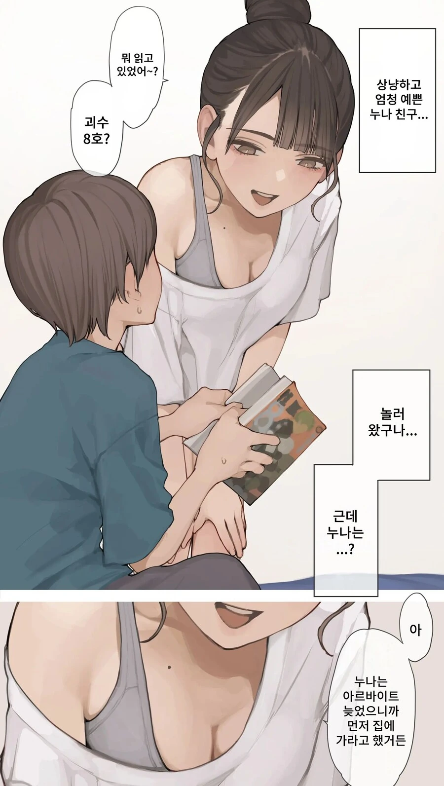 manga_69554815_002.webp
