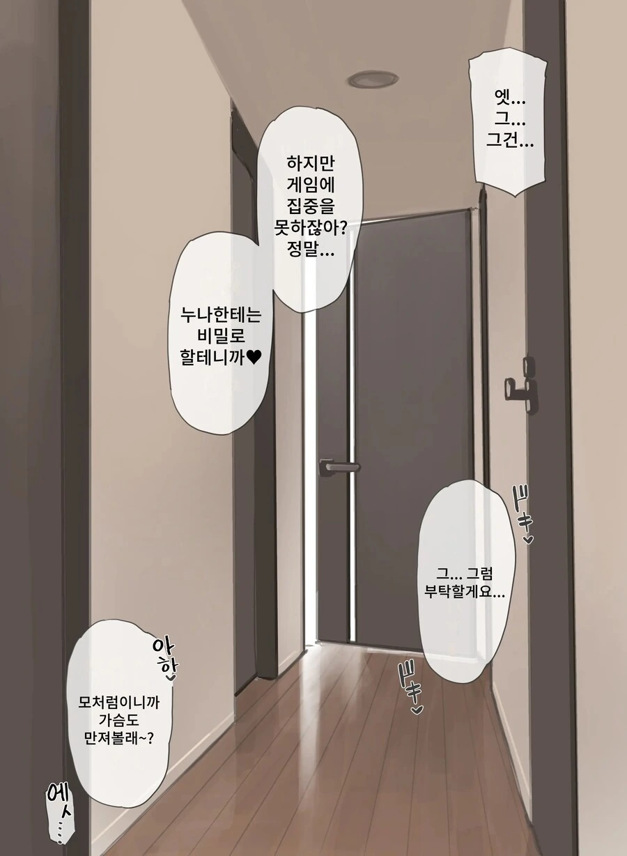 manga_69554815_007.webp