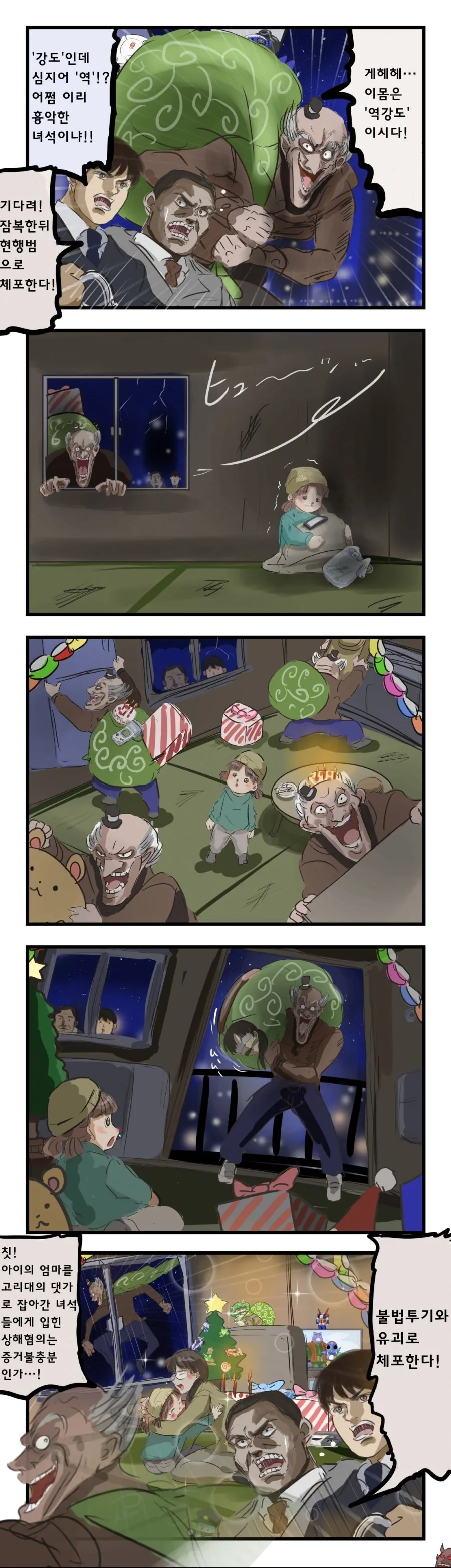꼬리가 늘어난.manhwa 대표 이미지