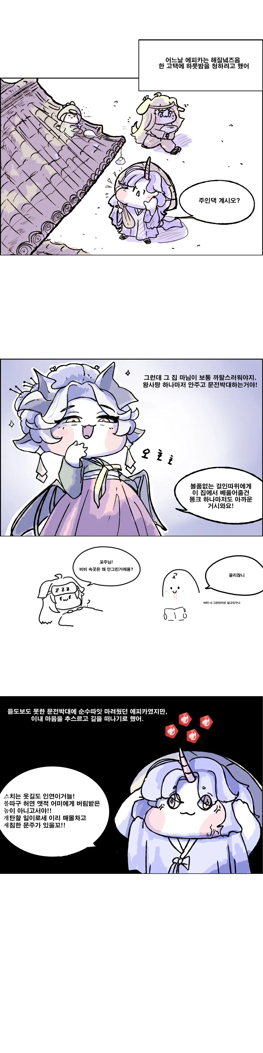 manga_69796819_002.webp