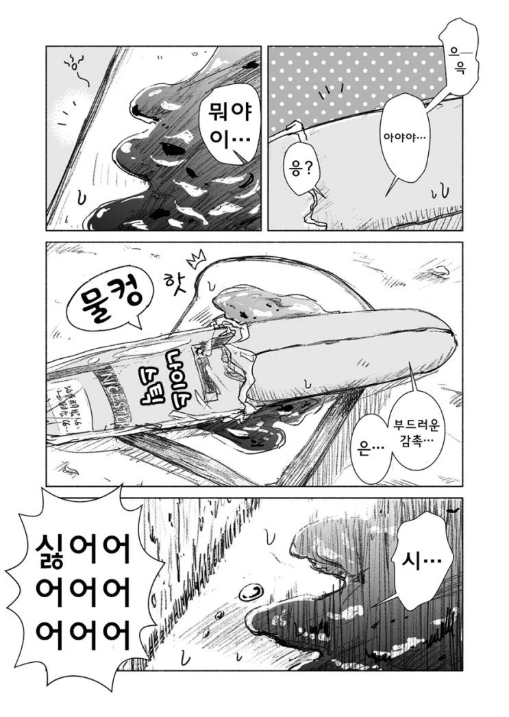 manga_69875_002.webp